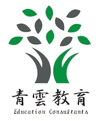 青云教育顾问有限公司