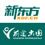 新东方前途出国