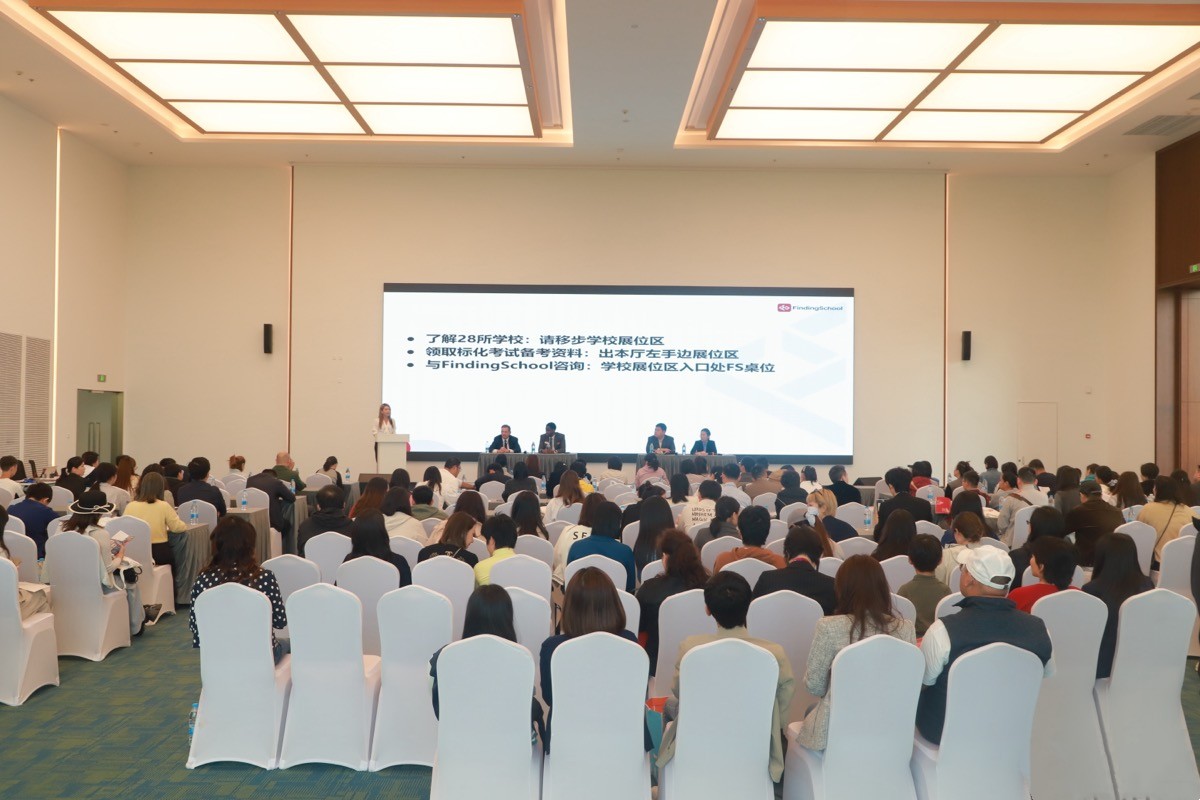 2025北美中学博览会 11