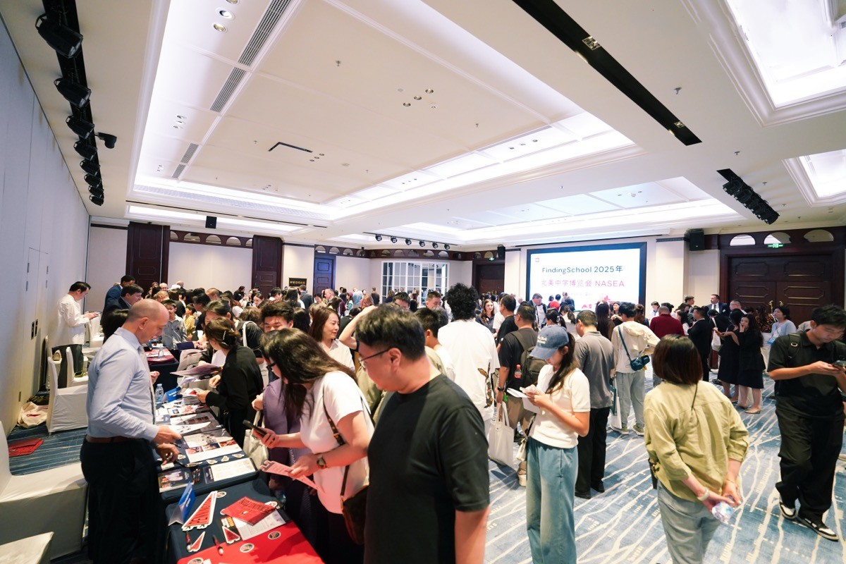 2025北美中学博览会 2