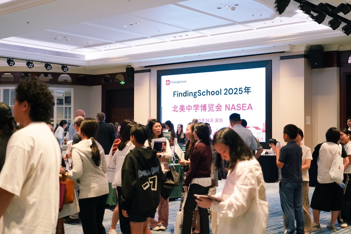 2025北美中学博览会 7